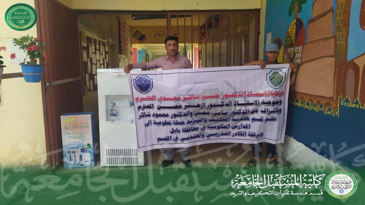 جامعة المستقبل تجهز مدرسة بنواقصها .