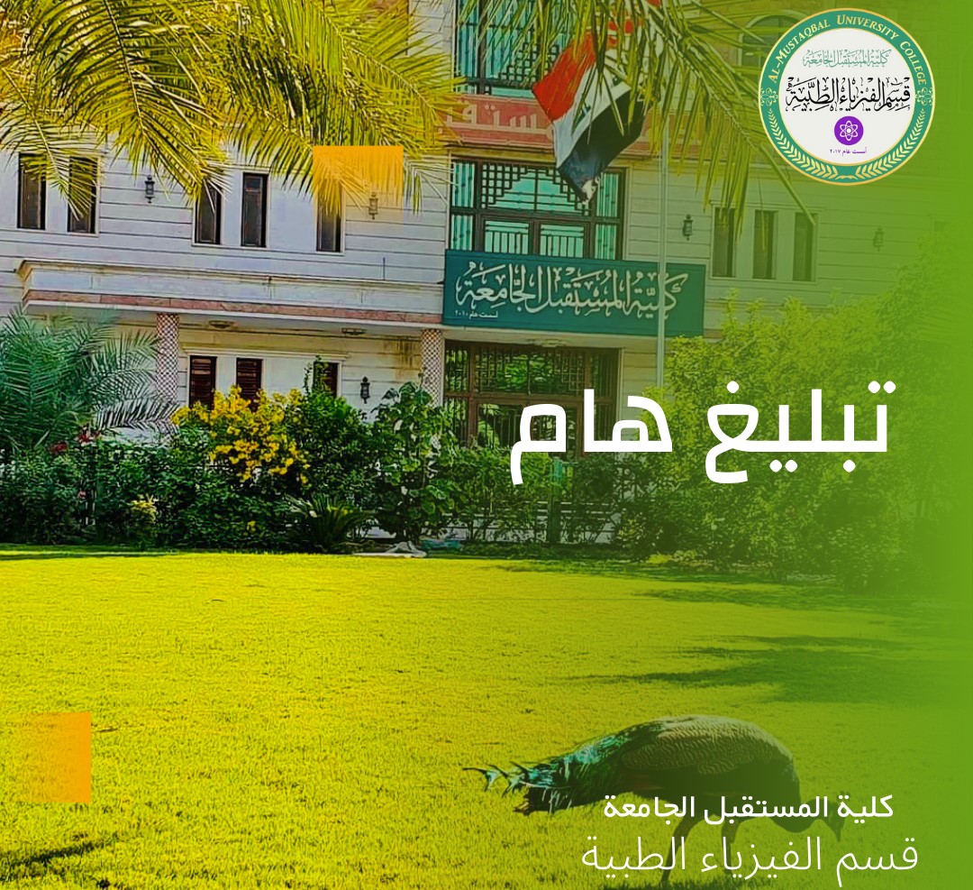 تبليغ هام / انذار اولي