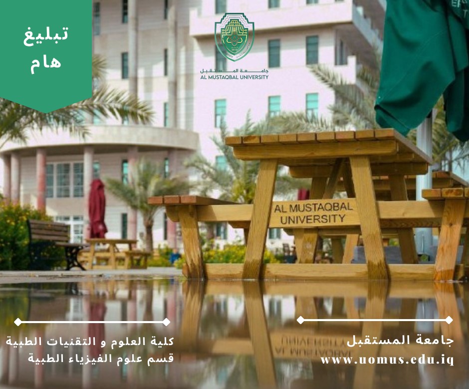 تبليغ / الغاء قبول