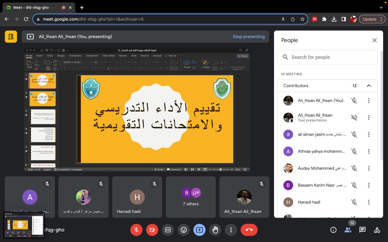 أقامة ورشة تدريبية بعنوان " تقيم الأداء التدريسي والأمتحانات التقويمية "