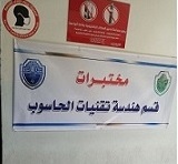 مساهمة الكادر التدريسي والمعيدين في اعادة تأهيل وتنظيم عمل المختبرات في قسم هندسة تقنيات الحاسوب للعام الدراسي 2023-2024