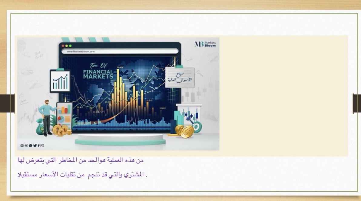 مقالة علمية بعنوان : الاسواق المالية ودورها في النشاط الاقتصادي . 