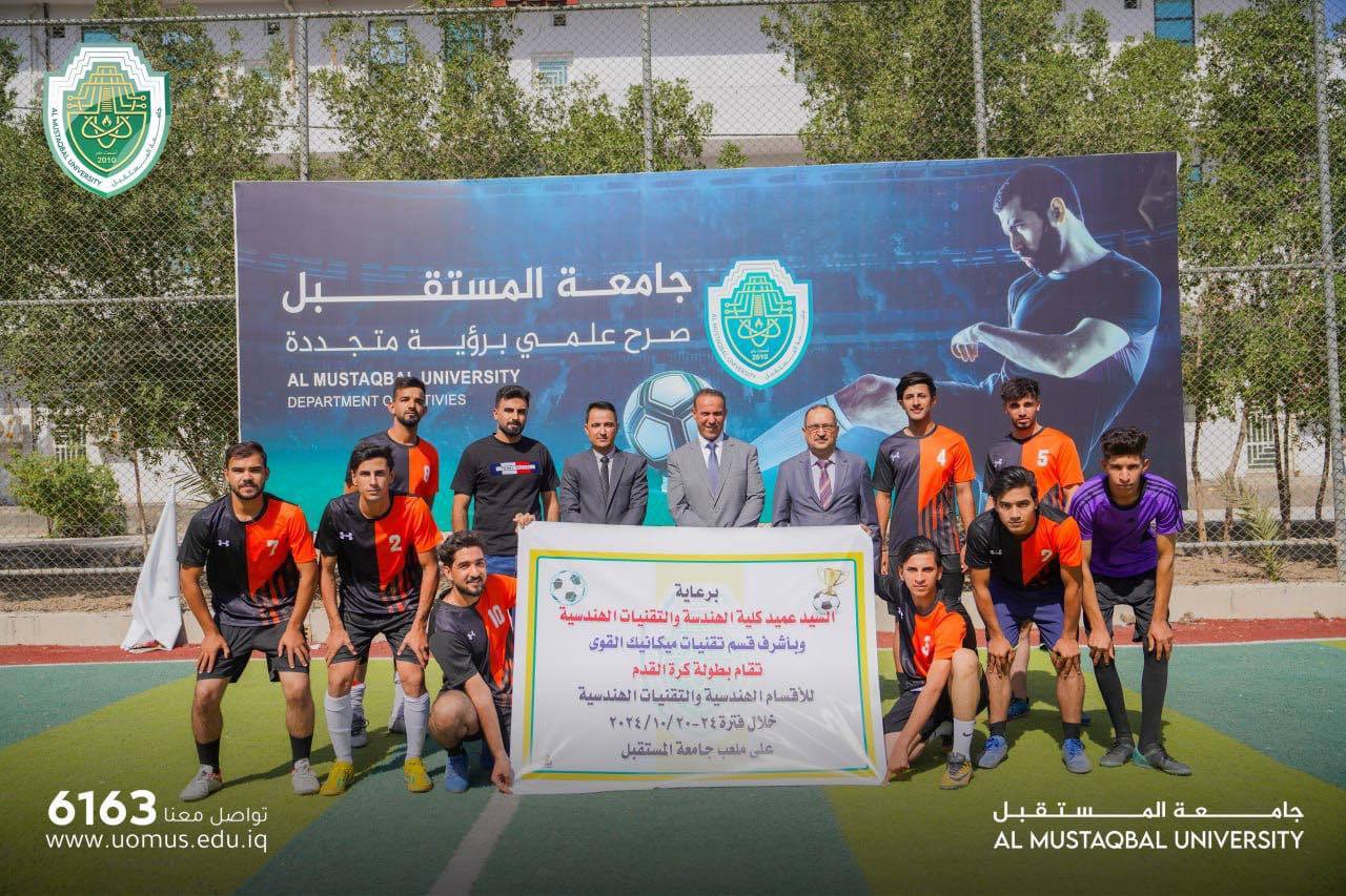 كلية الهندسة والتقنيات الهندسية تفتتح بطولة خماسي كرة القدم 