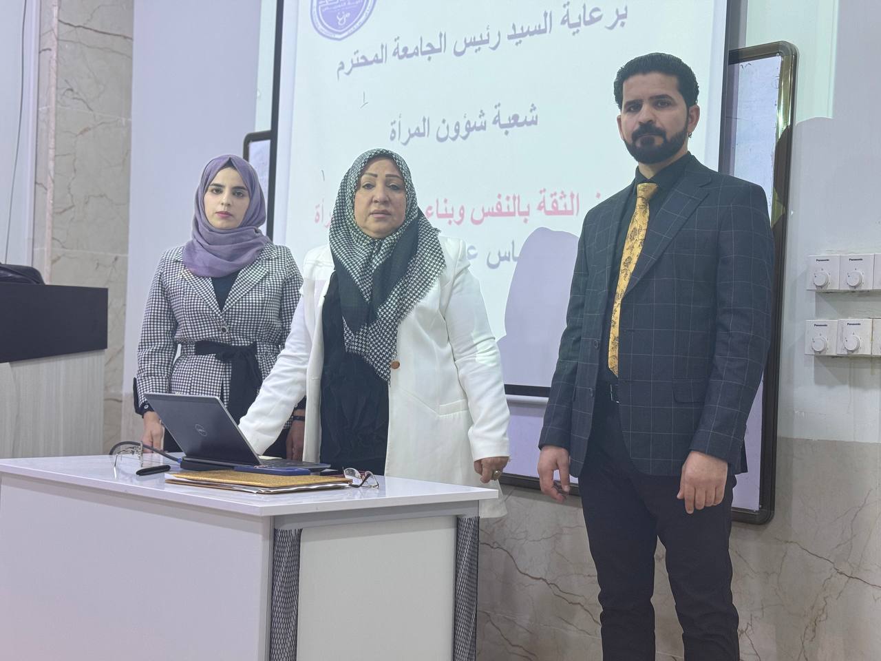 ورشه علمية حول " تعزيز الثقة بالنفس وبناء الذات عند المرأة "