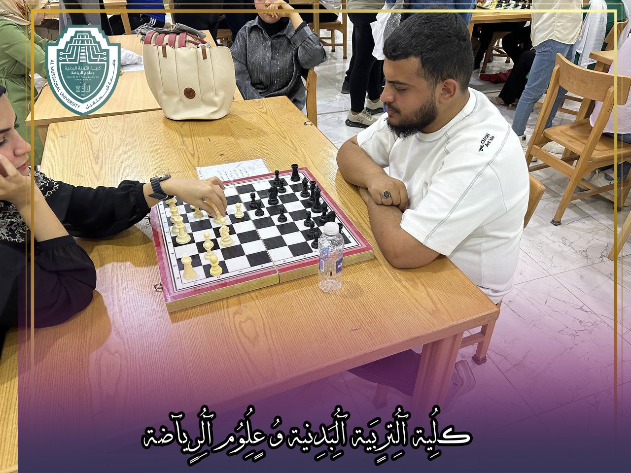 بطولة الشطرنج التي تقام في كلية التربية البدنية وعلوم الرياضة تحضيرا لبطولة الجامعات للعام الجديد 