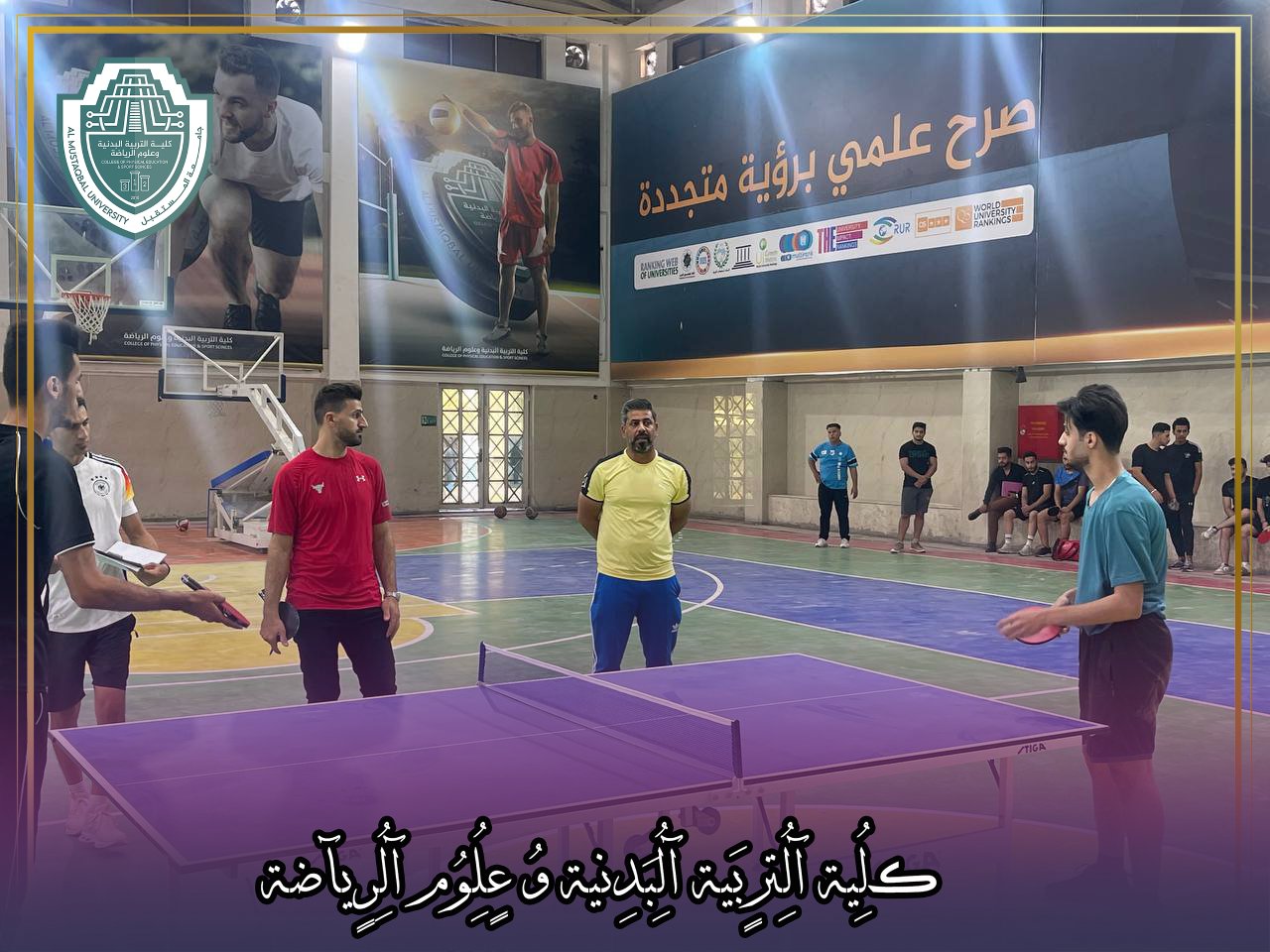 اقامت كلية التربية البدنية وعلوم الرياضة في جامعة المستقبل بطولة تنس الطاولة للطلاب في اطار الاستعداد لبطولة الجامعات العراقية