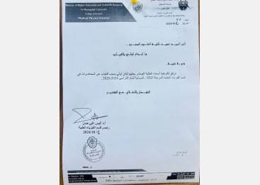 انذار اولي بالغياب ..