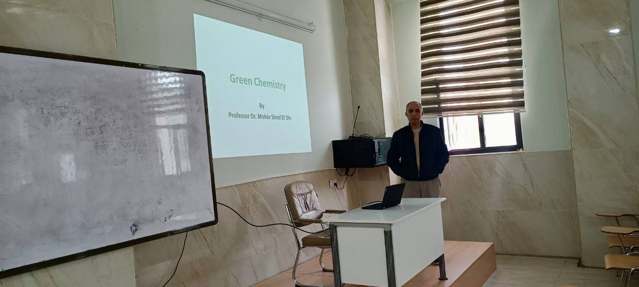 ندوة علمية بعنوان الكيمياء الخضراء 