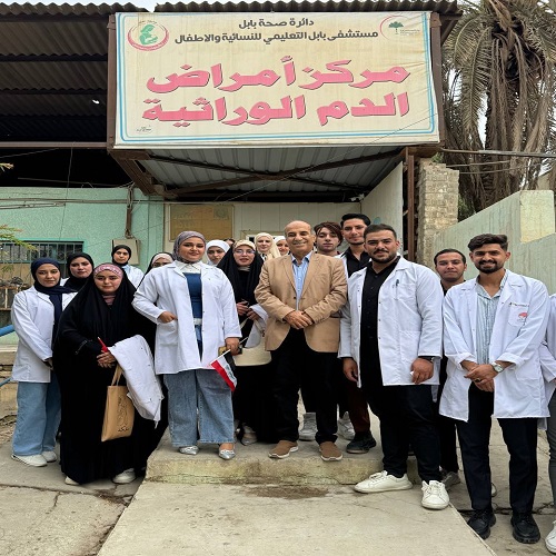  visits the Thalassemia Center at Babylon Hospital for Obstetrics and Gynecology