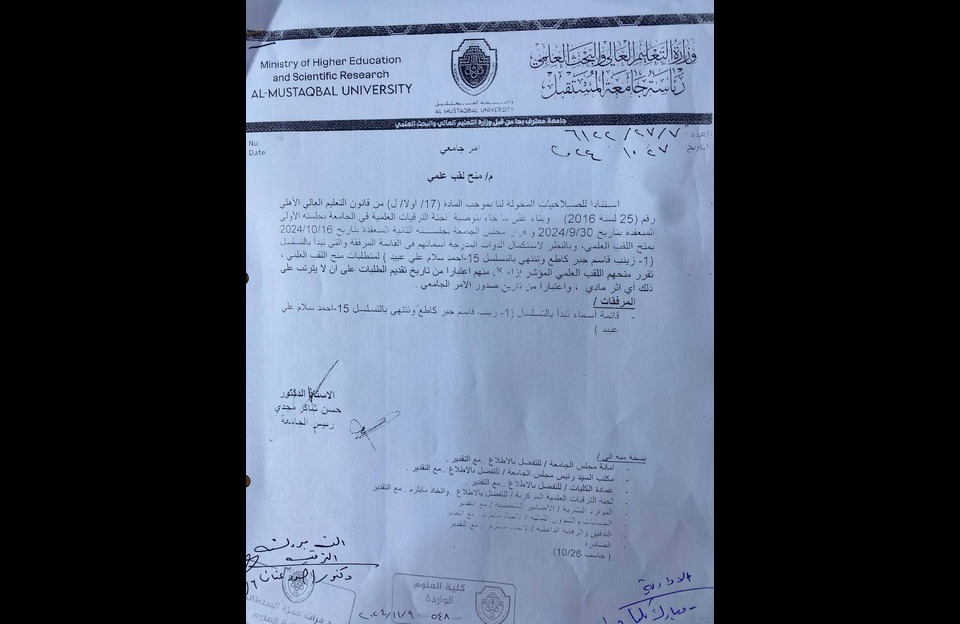 منح لقب "مدرس" للدكتور أحمد عدنان هاجي التدريسي في قسم الأنظمة الطبية الذكية