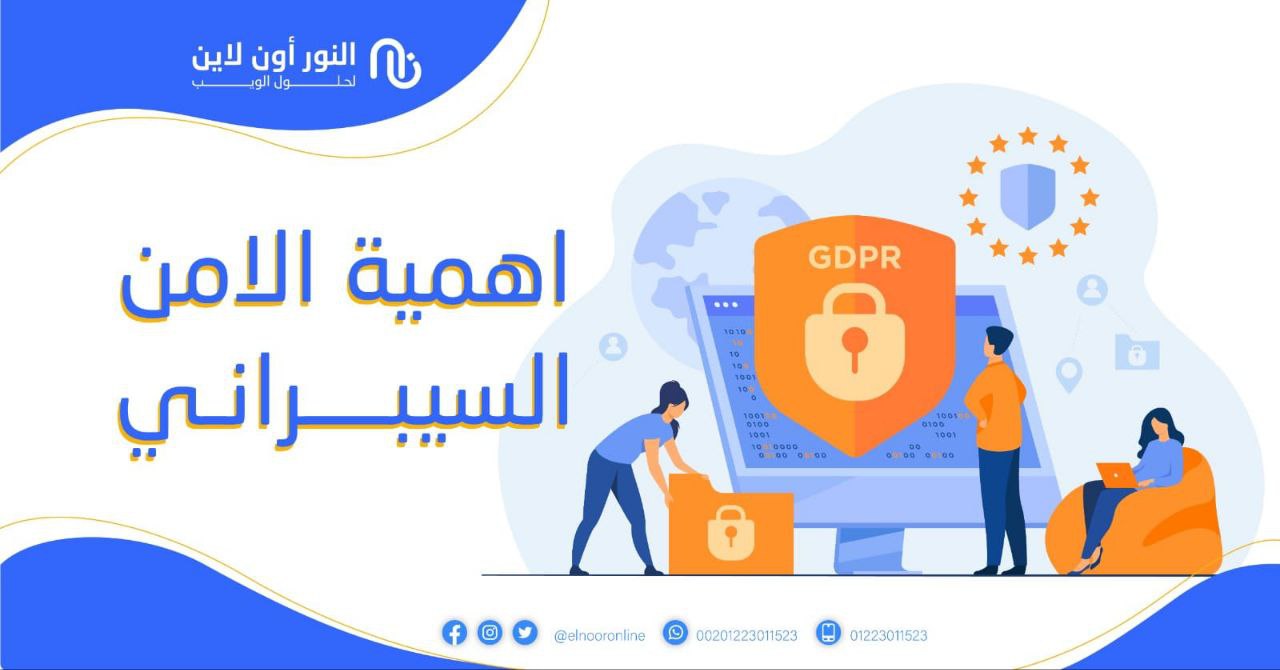 مقالة علمية للتدريسية حميدة حيدر مكي حول أهمية الأمن السيبراني في تعزيز الأمن الاجتماعي