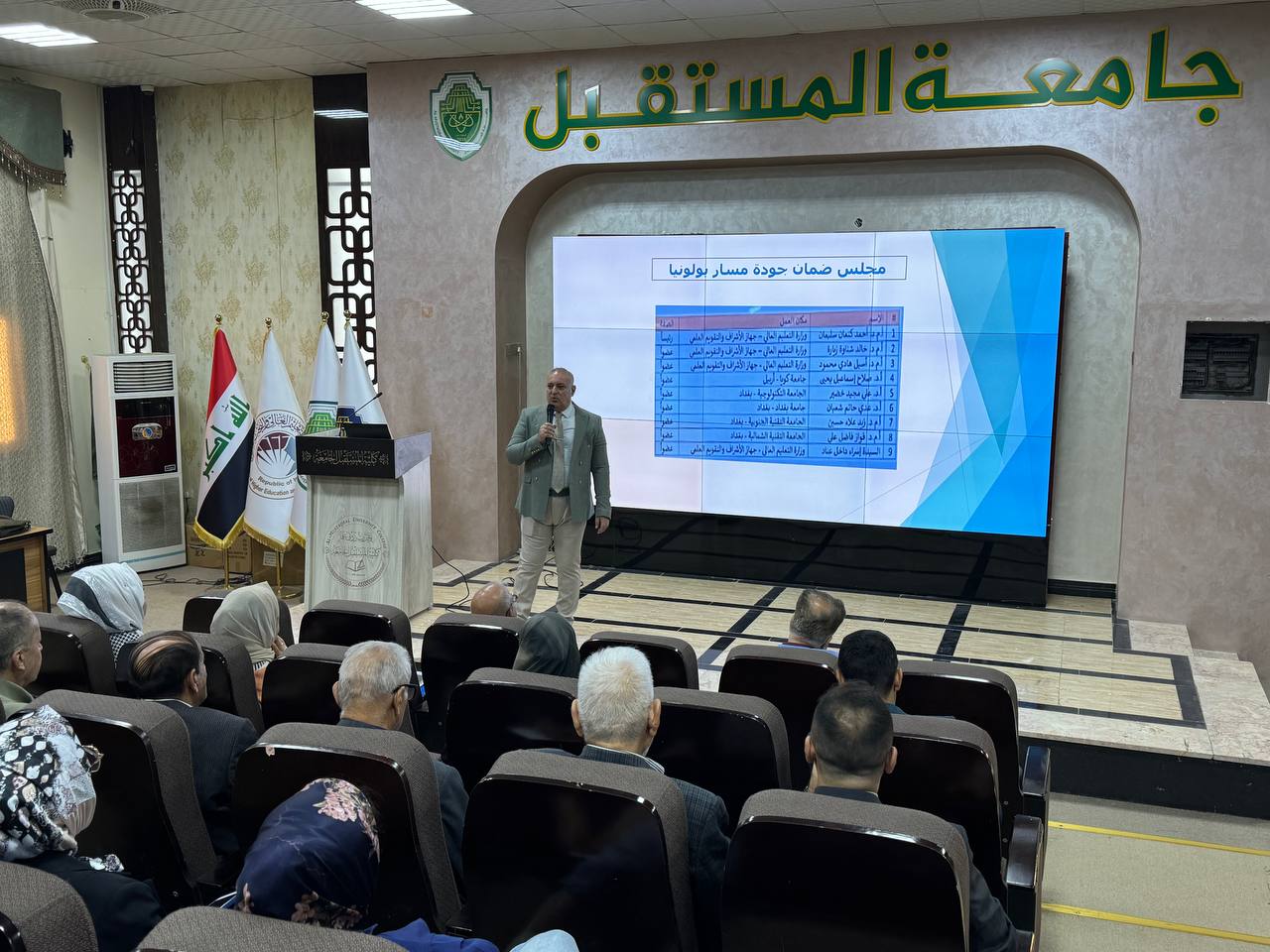 إقامة ورشة عمل حول متطلبات الجودة ومسار بولونيا