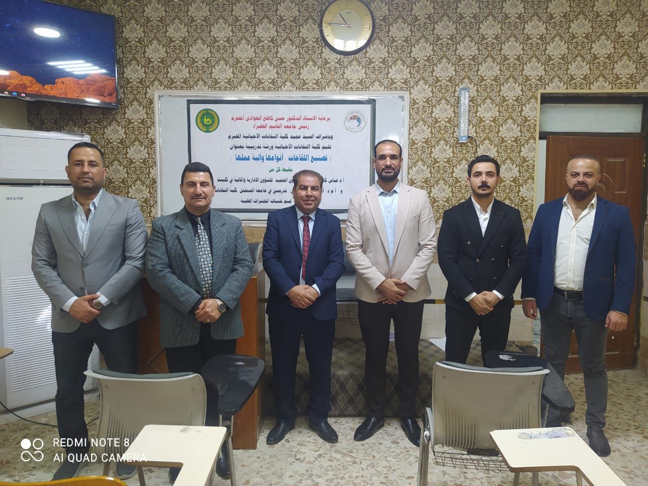 مشاركة تدريسي في قسم تقنيات المختبرات الطبية في كليتنا محاضرا في جامعة القاسم الخضراء  