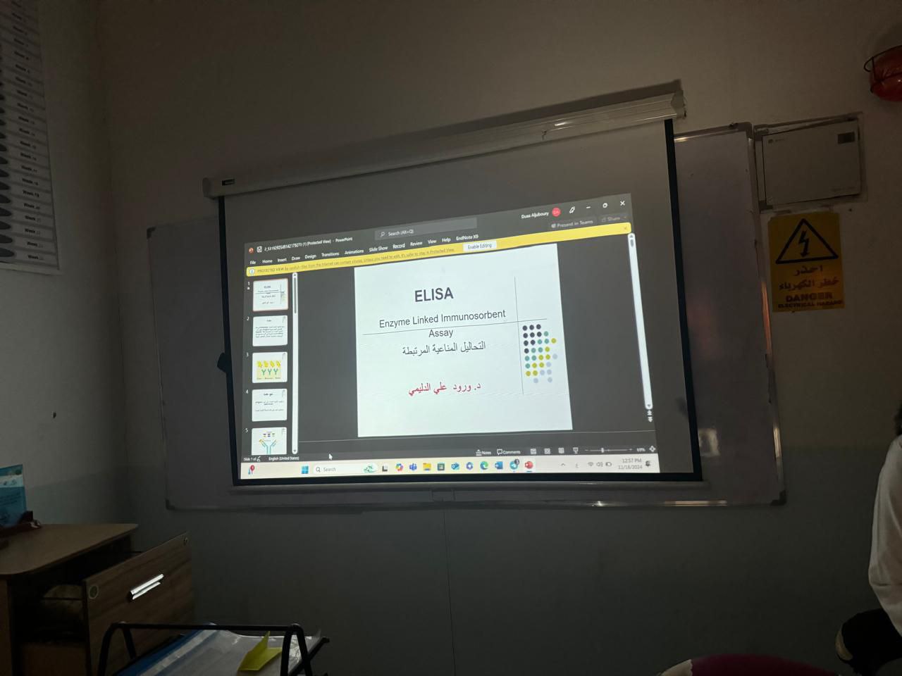 قسم تقنيات المختبرات الطبية في كلية التقنيات الصحية والطبية يقيم ورشه علميه لطلبة المرحلة الثانية العنوان تقنية الاليزا Elisa