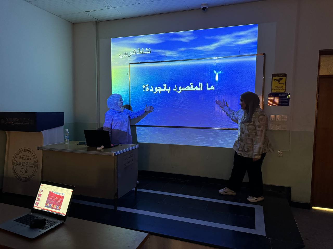 مؤشر المقدرة لقياس جودة التعلم في المؤسسات التعليمية تقدم لمديرية تربية بابل