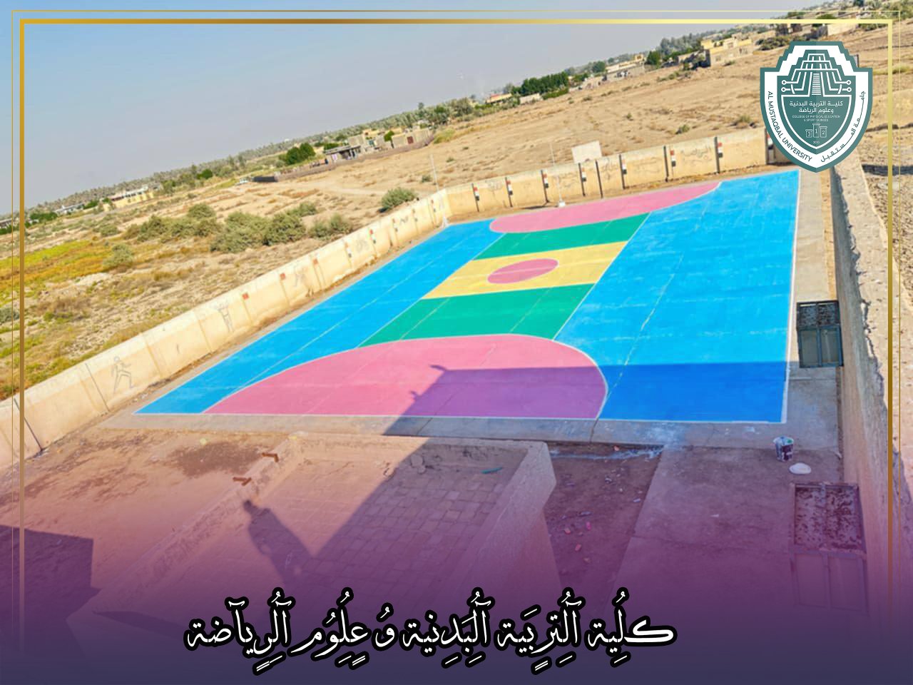 قام فريق عمل من كلية التربية  البدنية و علوم الرياضة  متملثه بطلبة المرحلة الرابعه  وبأشراف التدريسي الدكتور حارث عبدالاله الشكري والدكتورة شيماء محمد بحملة في مدرسه المدائن لتحقيق اهداف التنمية المستدامة 