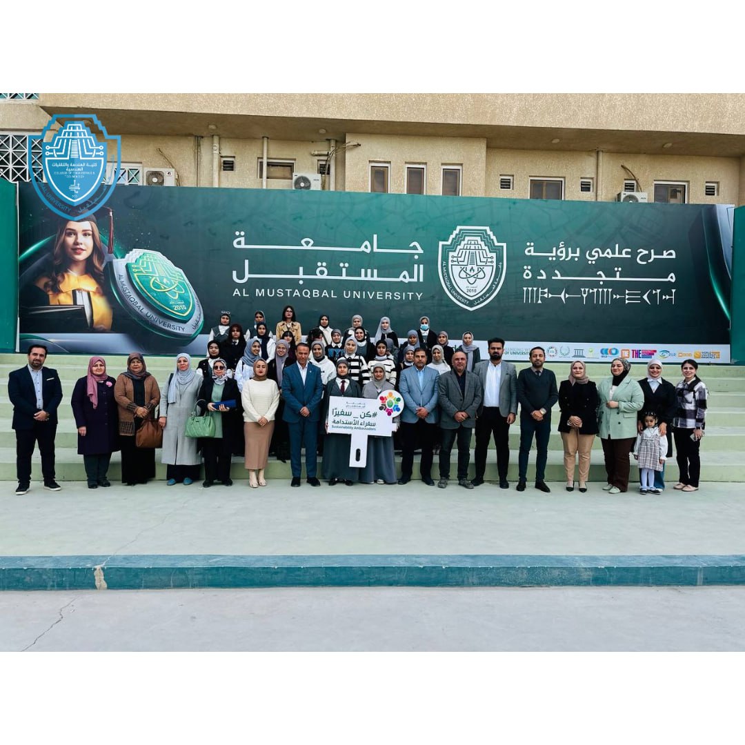 “A scientific and recreational trip from Al-Khansa Secondary School for Girls to Al-Mustaqbal University.”