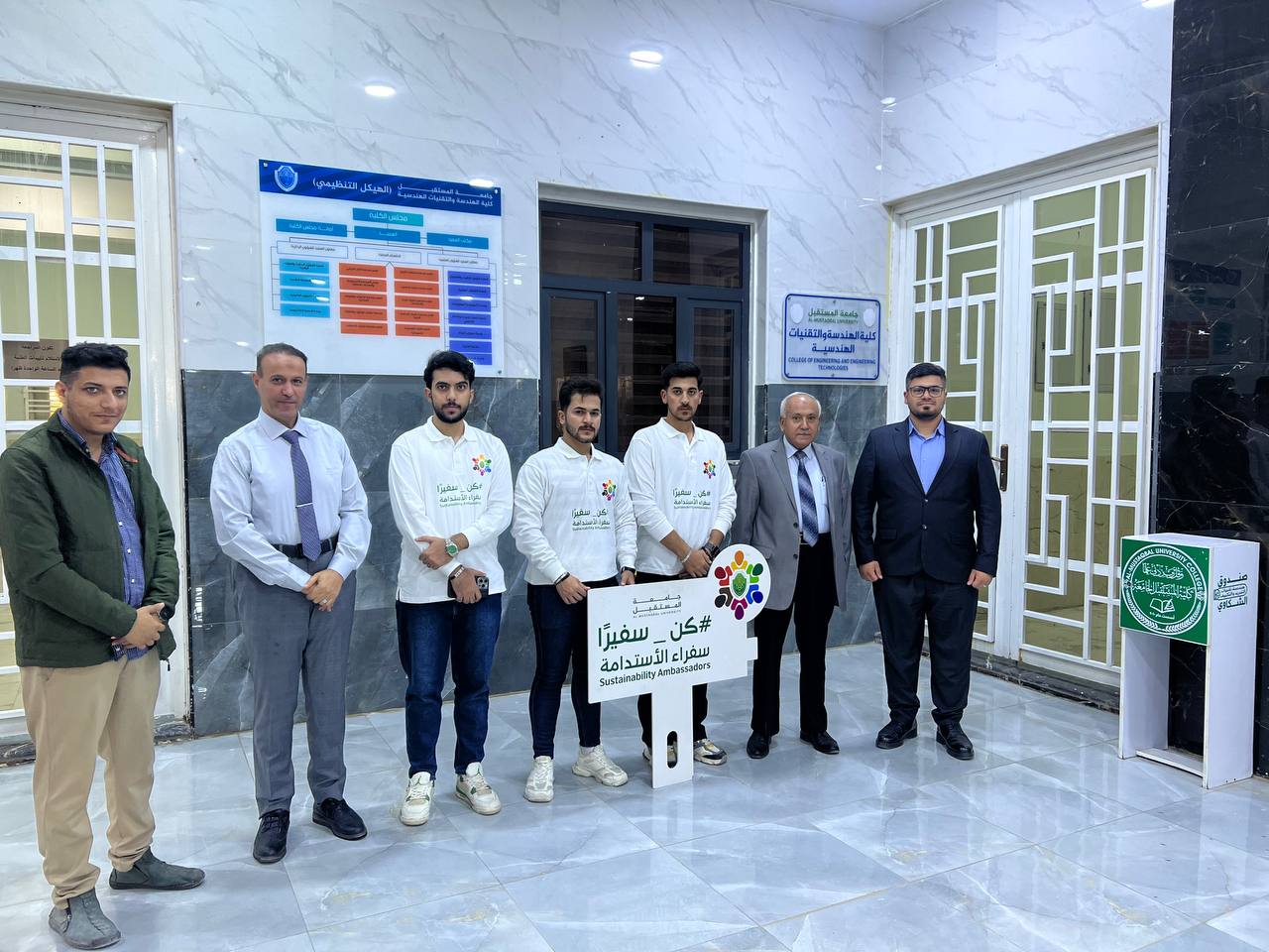 قام سفراء الاستدامة في قسم هندسة تقنيات الحاسوب بتوزيع استبانه حول معرفة كم الاستخدام الجيد للانترنت 