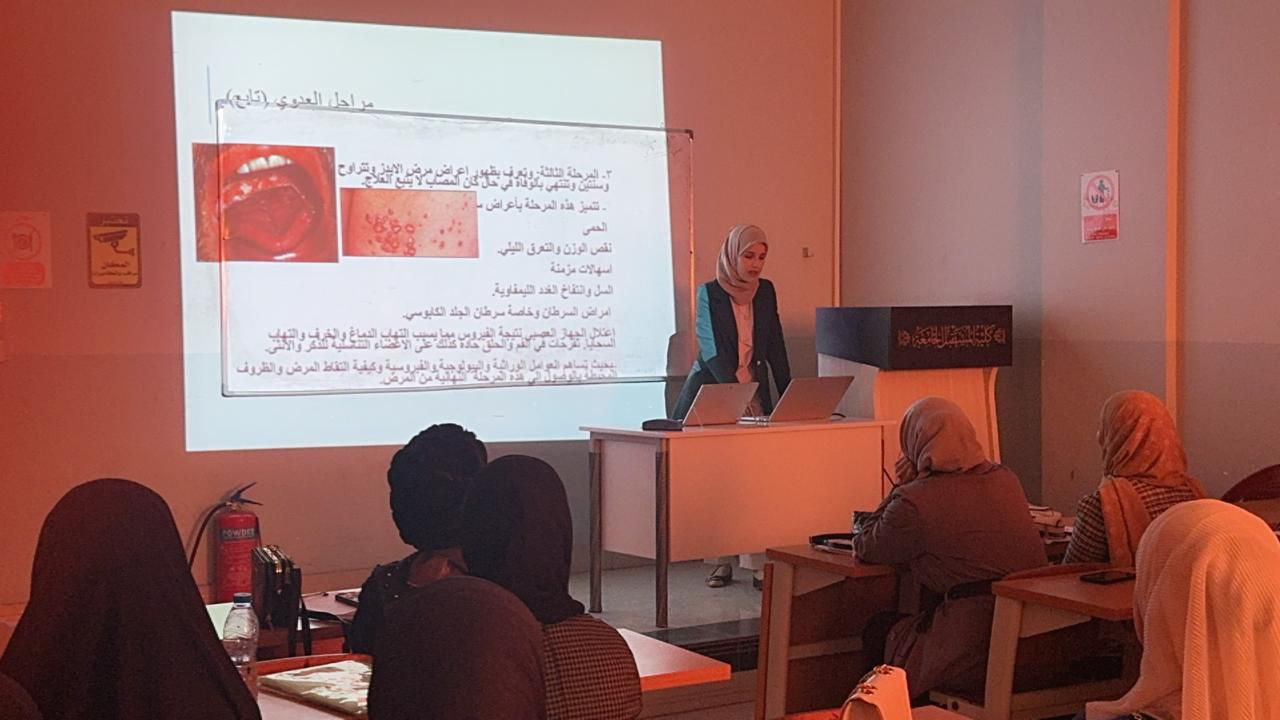 تدريسية في قسم تقنيات المختبرات الطبية تقييم سمنار وبعنوان الايدز الحقيقة الطبية والوبائية على طلبة المرحلة الثالثة