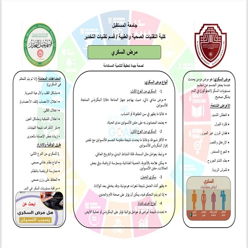 Diabetes brochure distribution campaign on the occasion of World Diabetes Day