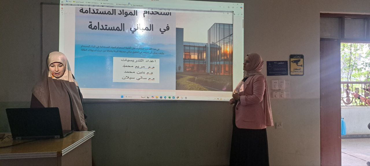 استخدام المواد المستدامة في المباني المستدامة 