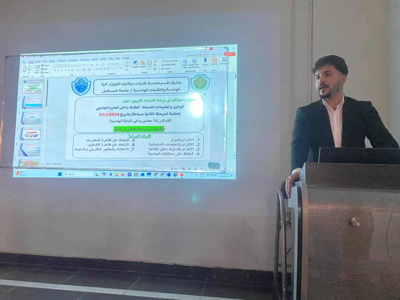 ندوة الإرشاد التربوي والنفسي للتوعية عن ظاهرة المخدرات 