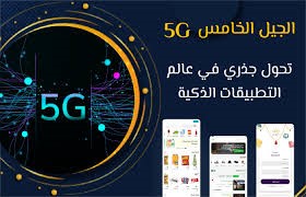 التحول الجذري للانظمة الطبية من خلال تقنيات الجيل الخام ( ا.د. مهدي عبادي مانع )