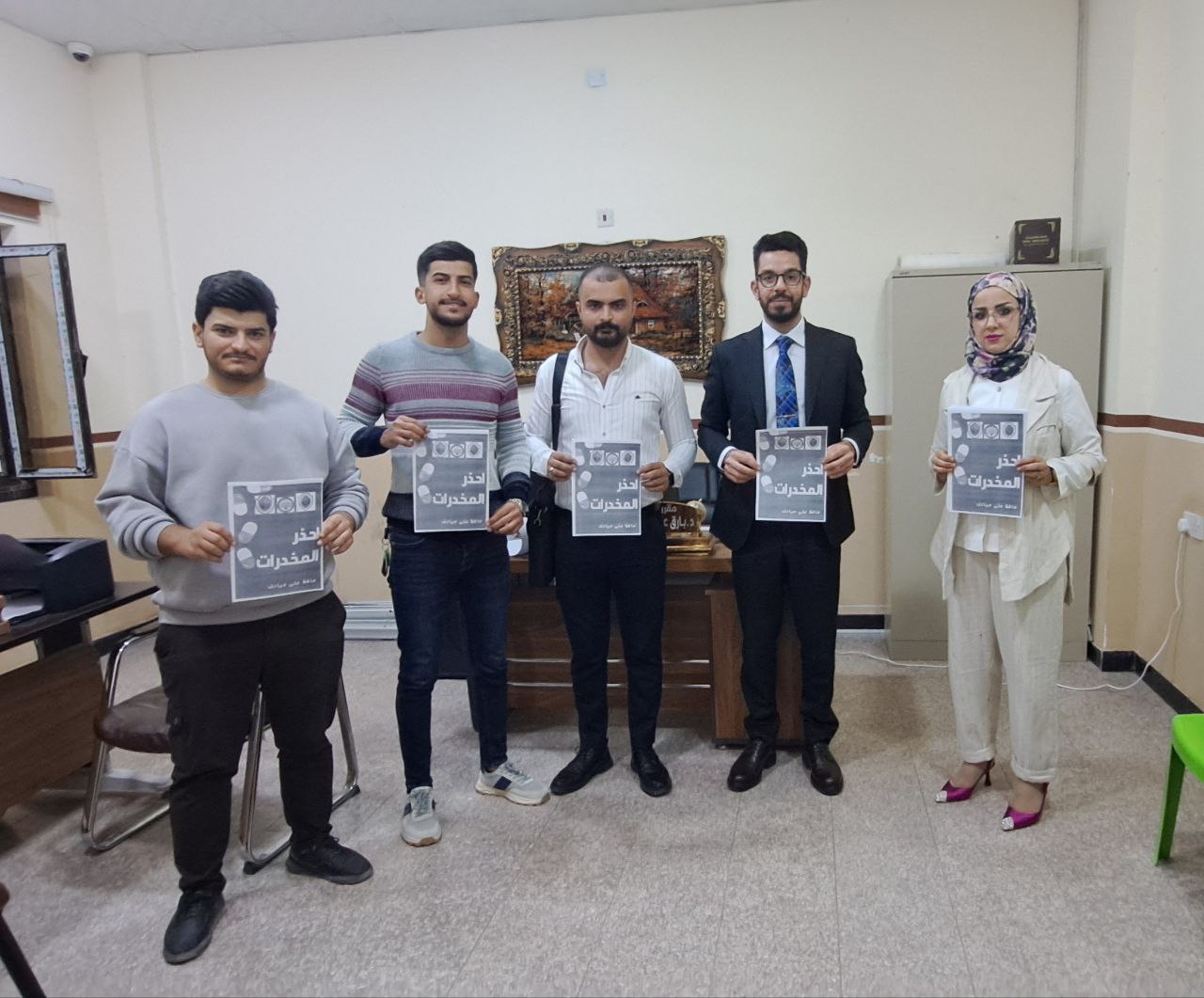 احذر المخدرات