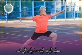 مقالة علمية بعنوان "الرياضي الذي لا يكبر"للتدريسي في كلية التربية الرياضية  (أ.د جمال صبري فرج)