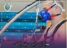 مقالة علمية بعنوان "الفسلجيون والتمرين"للتدريسي في كلية التربية الرياضية  (أ.د جمال صبري فرج)