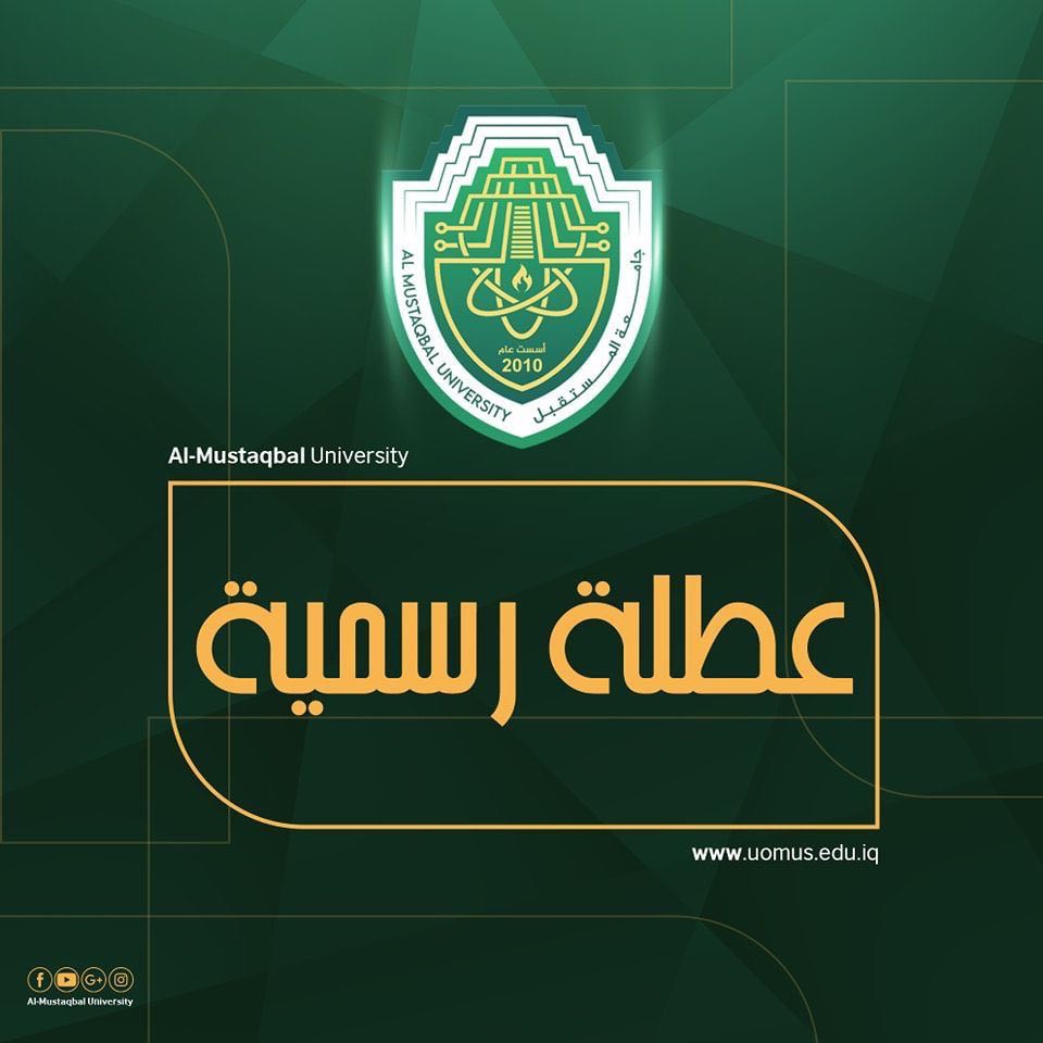 عطلة رسمية-يوم النصر