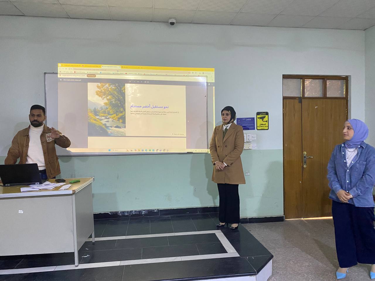 نحو مستقبل اخضر مستدام 