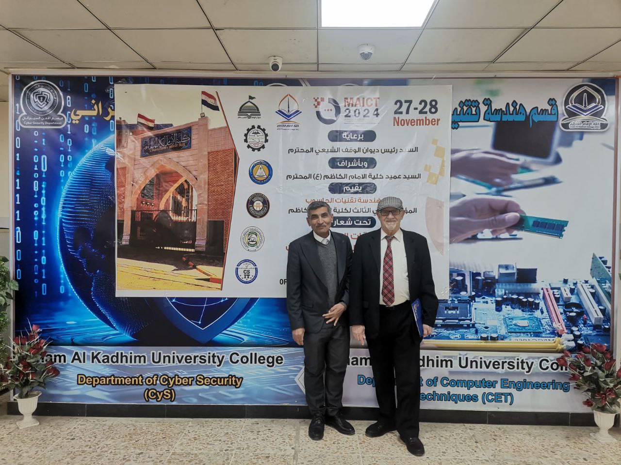 مشاركة متميزة من قسم هندسة تقنيات الأجهزة الطبية في المؤتمر الدولي السنوي الثالث