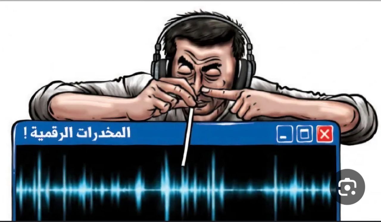 مقالة علمية للتدريسية (سكينة طالب خير الله ) بعنوان "جريمة مخدرات الرقمية"