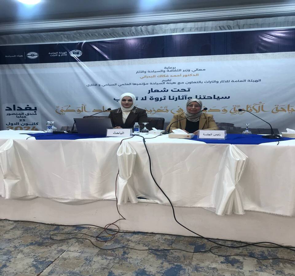 مشاركة رئيس قسم الاثار وكالة في المؤتمر العلمي السابع الذي اقامته الهيئة العامة للآثار والتراث