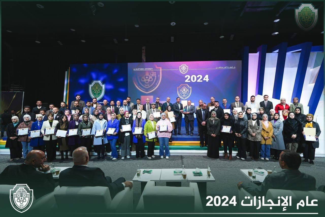  تكريم الدكتور مهدي مانع عبادي، رئيس قسم الأنظمة الطبية الذكية في كلية العلوم.