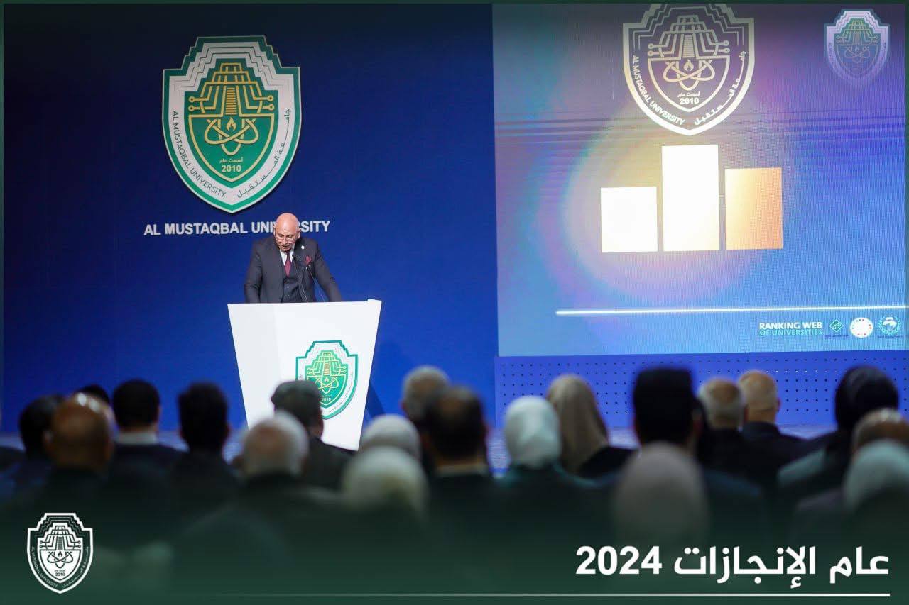 جانب من تكريم منتسبي كلية العلوم قسم الانظمة الطبية الذكية من قبل رئيس جامعة المستقبل الدكتور حسن شاكر مجدي