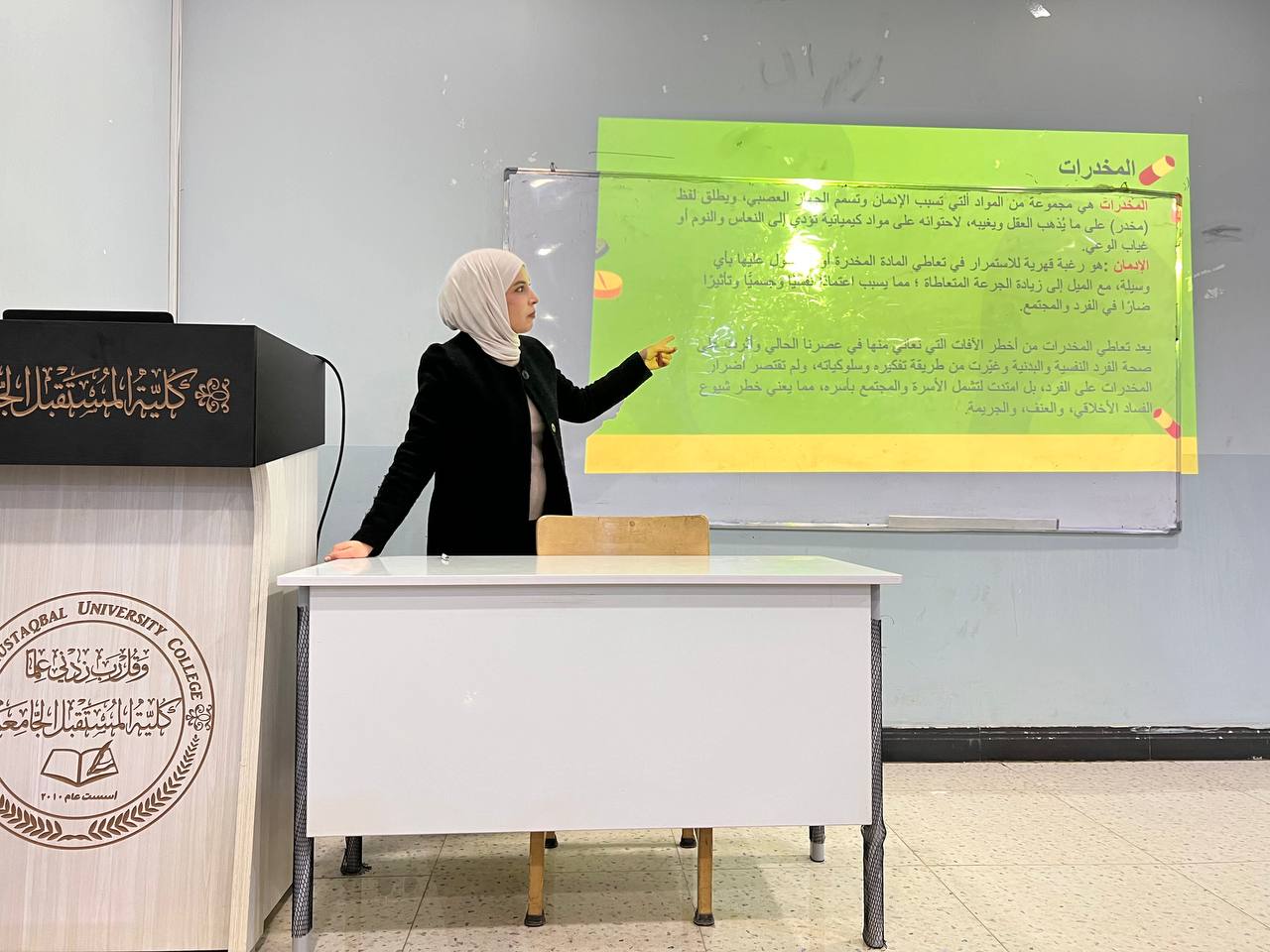 قسم تقنيات المختبرات الطبية بجامعة المستقبل يقيم محاضرة توعوية عن اضرار  المخدرات طلبة المرحلة الثانية 