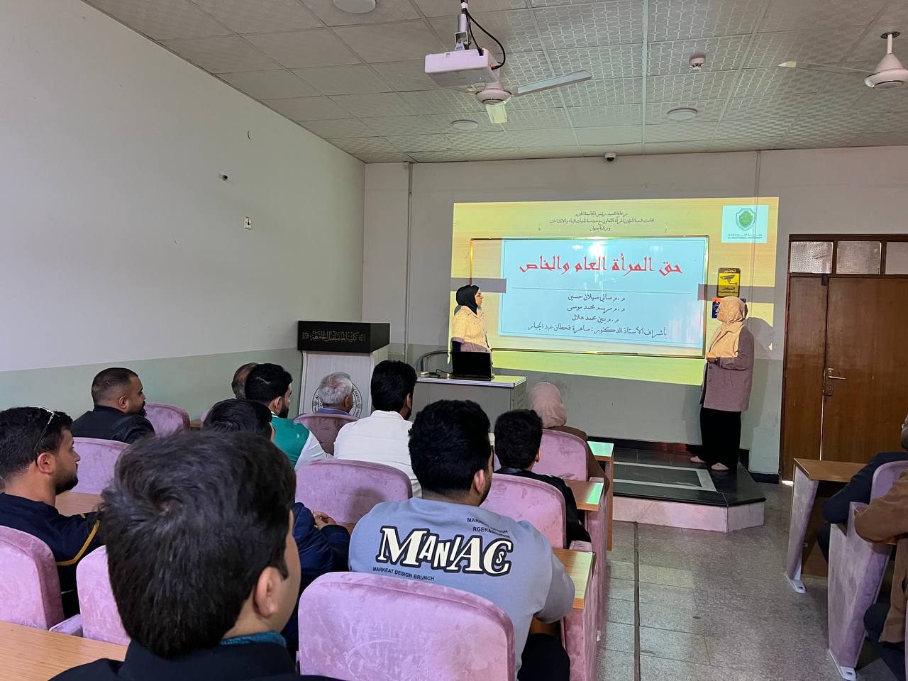 حق المرأة العام والخاص