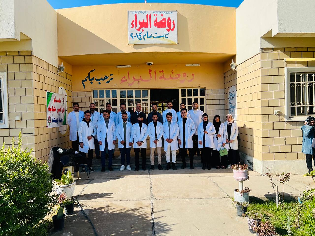 زيارة  للتعرف على النمو البدني للاطفال.