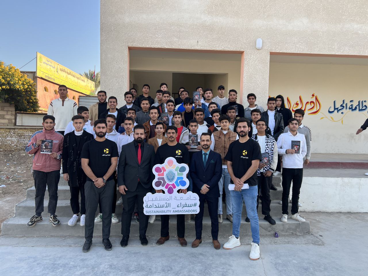 تحقيقا للهدف الثالث من اهداف التنمية المستدامة يقيم قسم تقنيات الاشعة حملة توعية عن افة المخدرات في المدارس