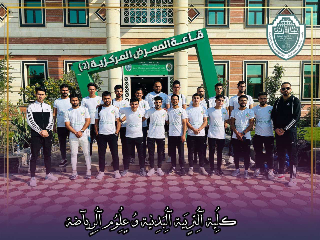 شارك طلاب كلية التربية البدنية وعلوم الرياضة في مارثون بابل الذي اقامته مديرية الشباب والرياضة في محافضة بابل 