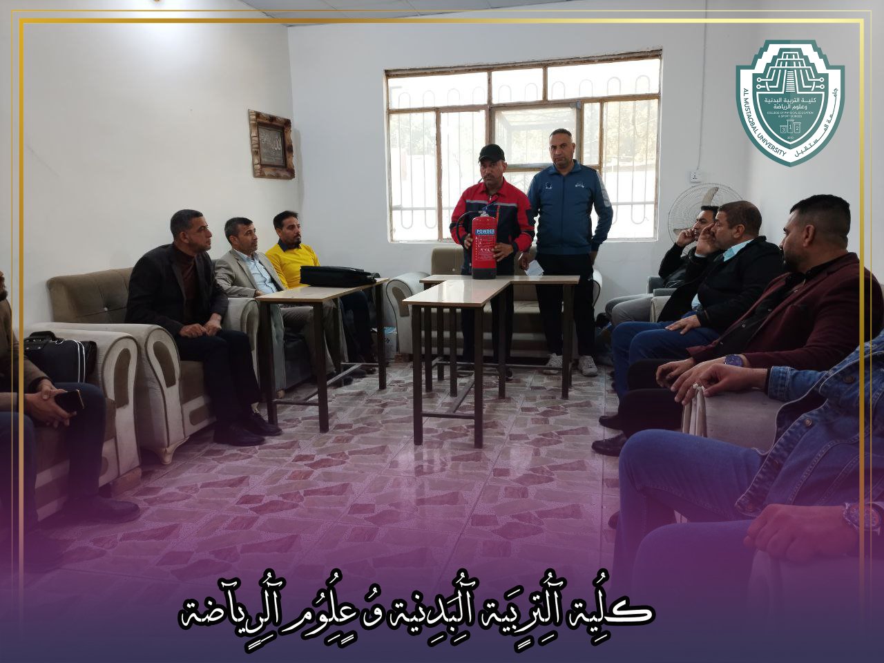 برعاية السيد رئيس جامعة المستقبل و عمادة كلية التربية البدنية وعلوم الرياضة القيت محاضره توعوية حول اعمال الدفاع المدني