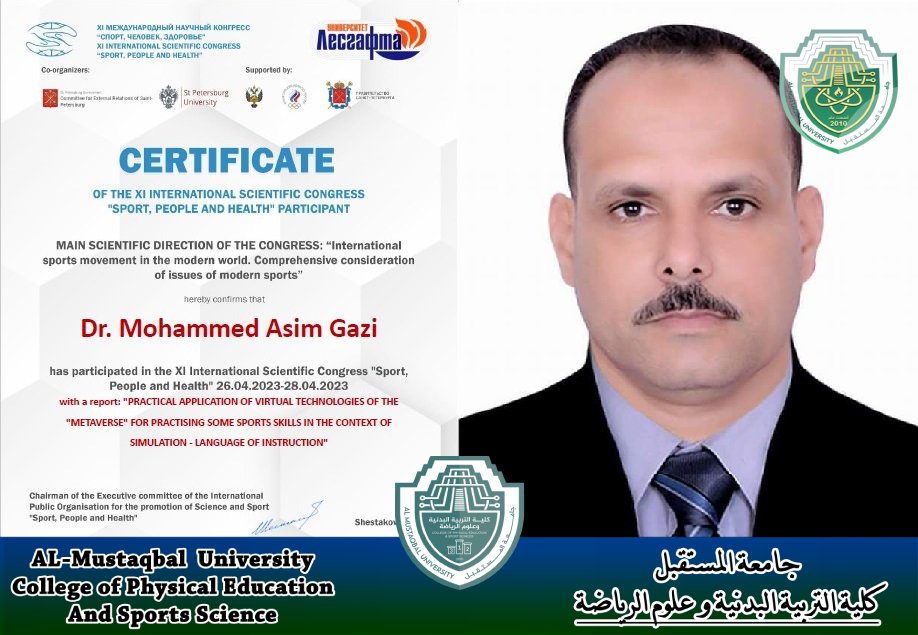 التدريسي بكلية التربية البدنية و علوم الرياضة ( الدكتور محمد عاصم غازي ) يشارك بمؤتمر دولي بروسيا