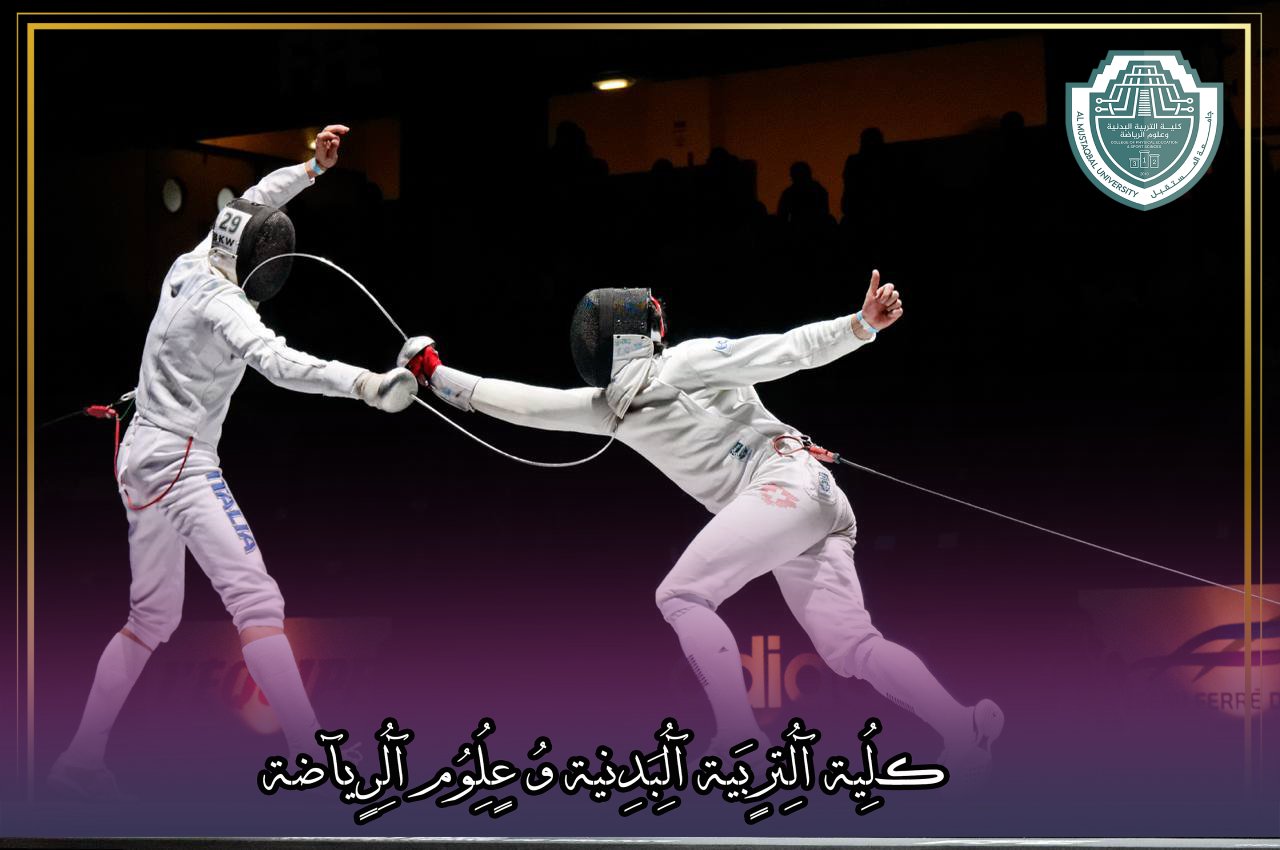 مقالة علمية بعنوان "أثر التغذية الراجعة الحسية في تحسين أداء المبارزين"للتدريسي في كلية التربية الرياضية  (م.م طيبة فيصل جابر)