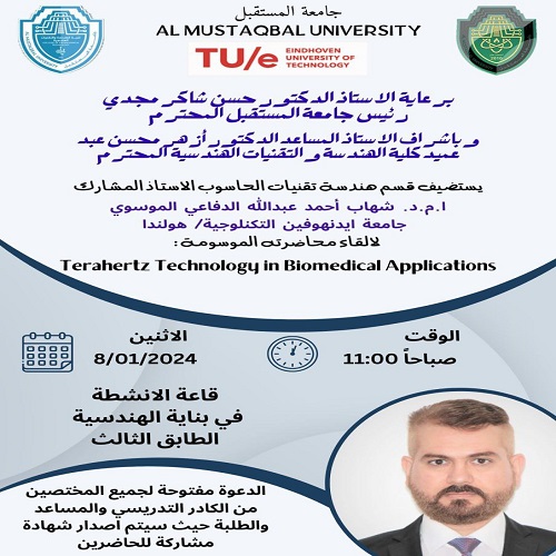 ضمن فعاليات القسم العلمية يستضيف قسم هندسة تقنيات الحاسوب - كلية الهندسة والتقنيات الهندسية الاستاذ المشارك شهاب أحمد عبدالله الدفاعي الموسوي ..