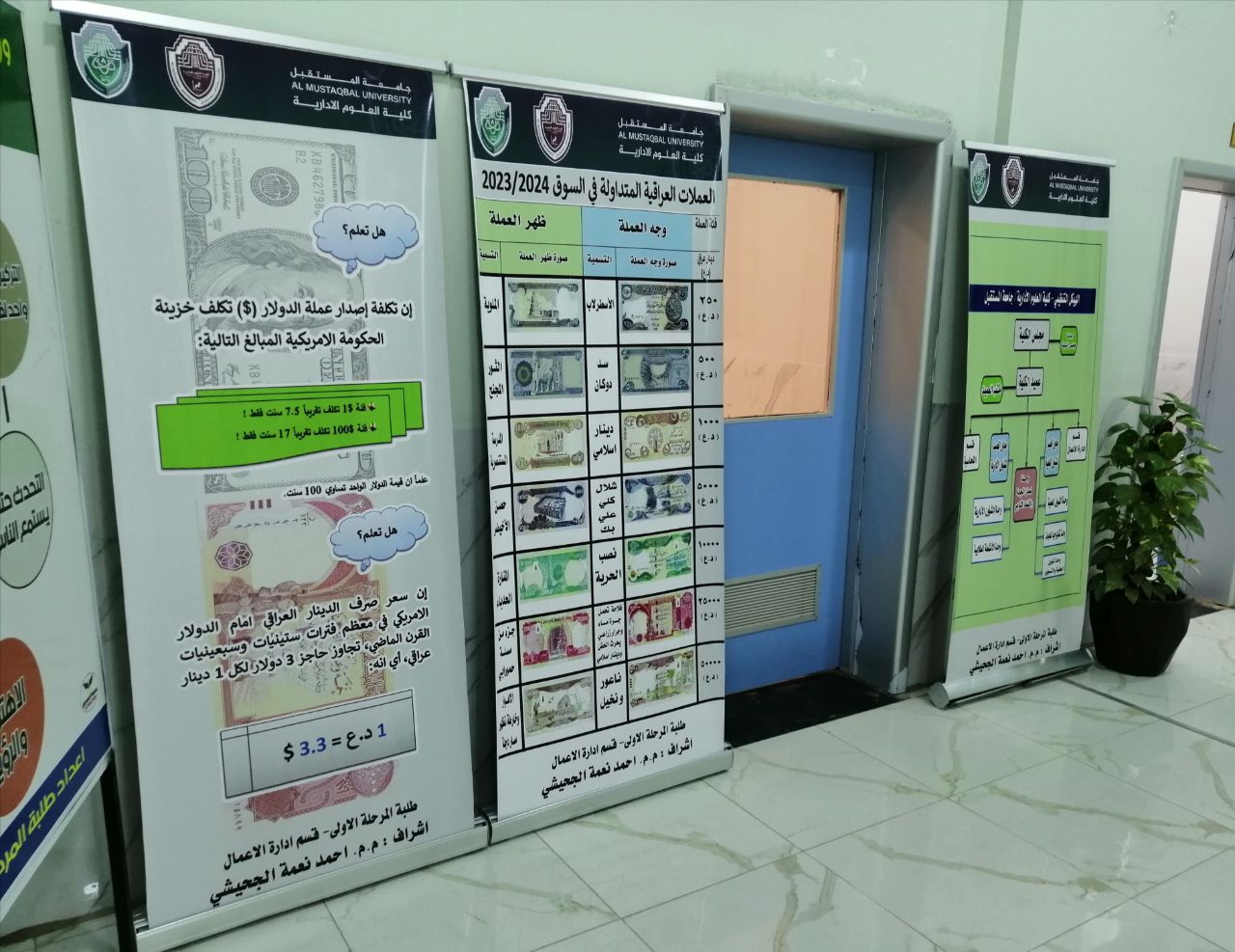 طلبة قسم ادارة الاعمال ينظمون حملة ضمن فعاليات الانشطة الطلابية