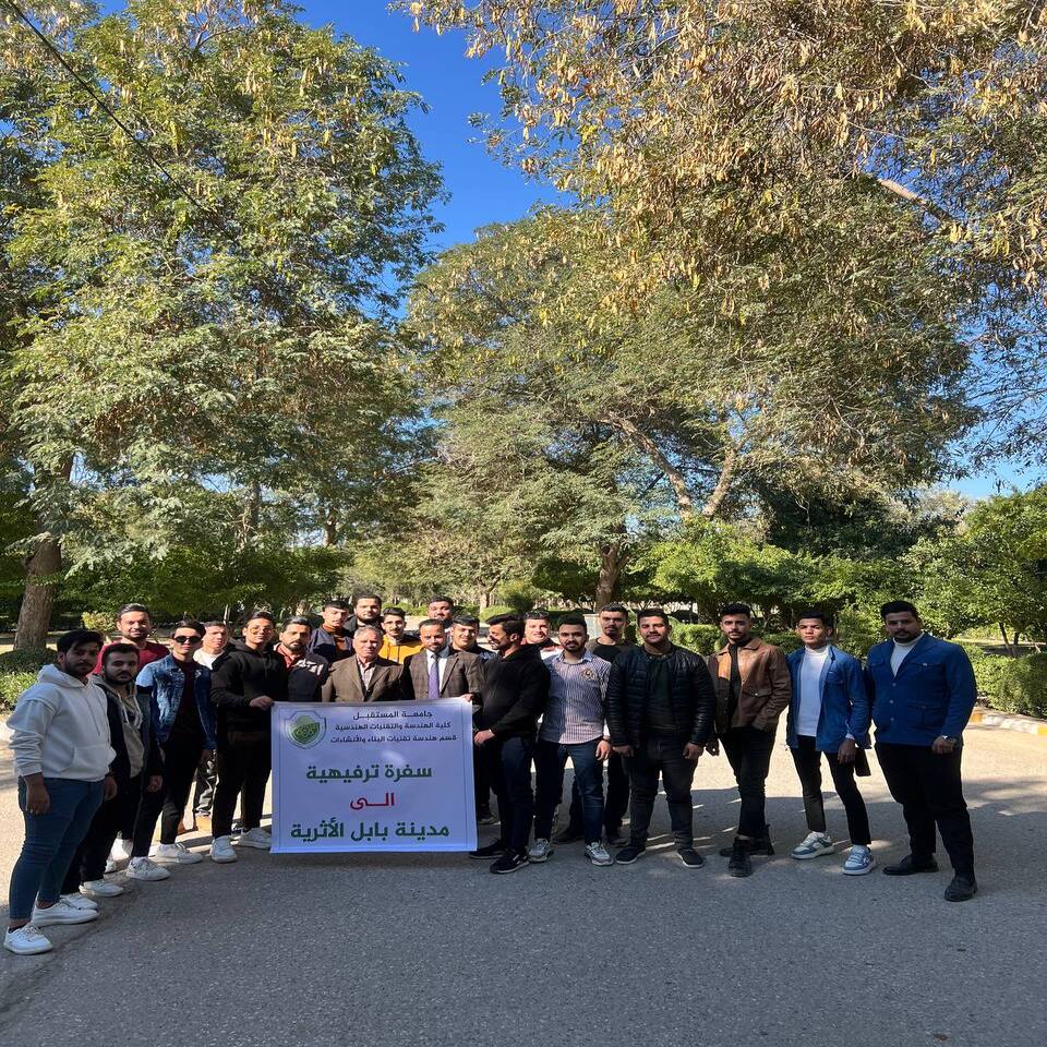 سفرة ترفيهية طلبة المرحلة الاولى الى مدينة بابل الاثرية