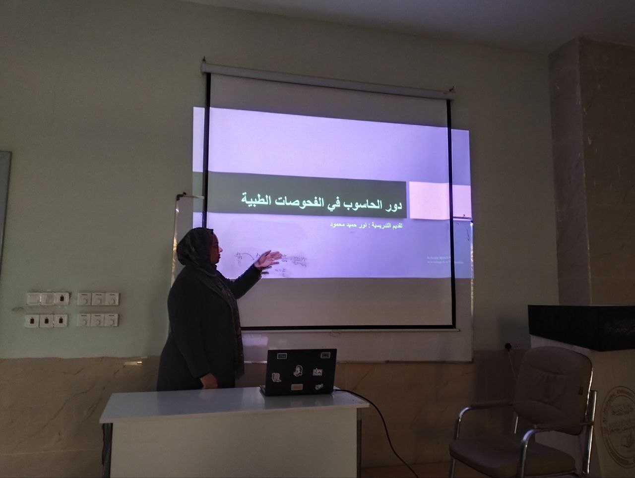 دور الحاسوب في الفحوصات الطبية