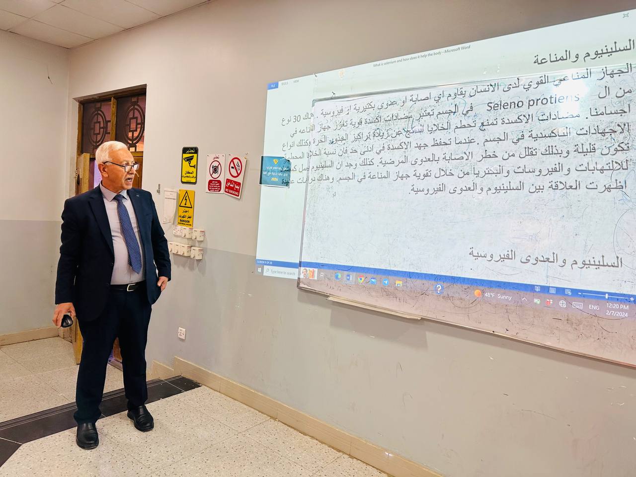  قسم تقنيات المختبرات الطبية في كلية التقنيات الصحية والطبية بجامعة المستقبل يقيم حلقة دراسية بعنوان The importance of selenium to human body